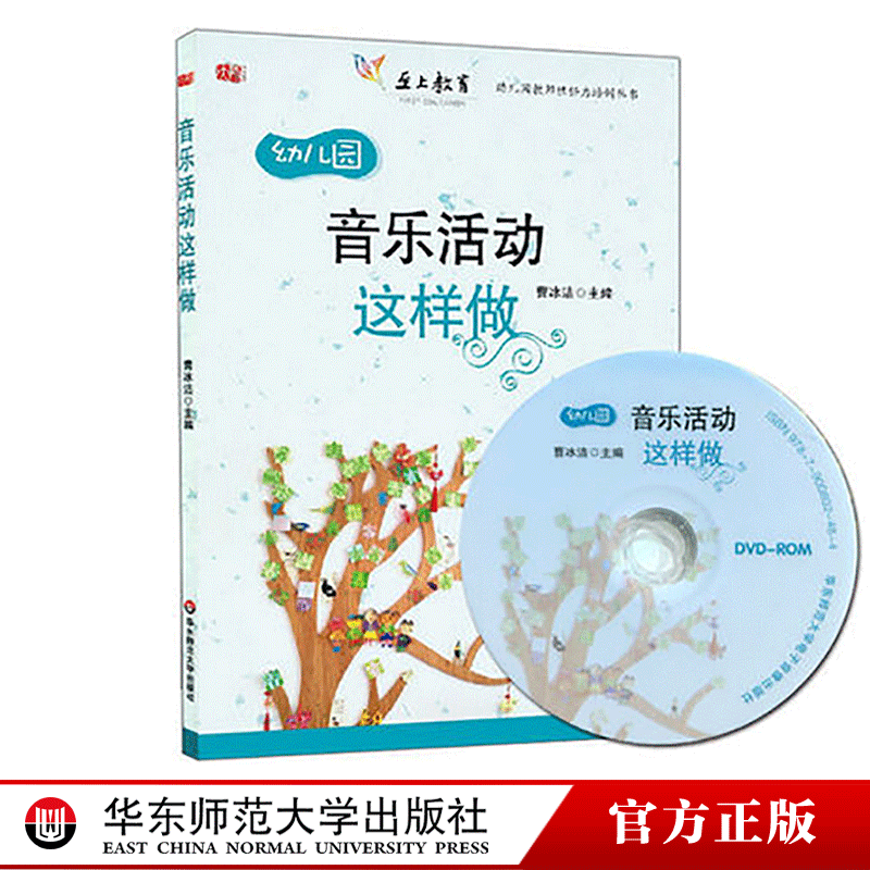 一线教师职后培训教材 实践导向工具书