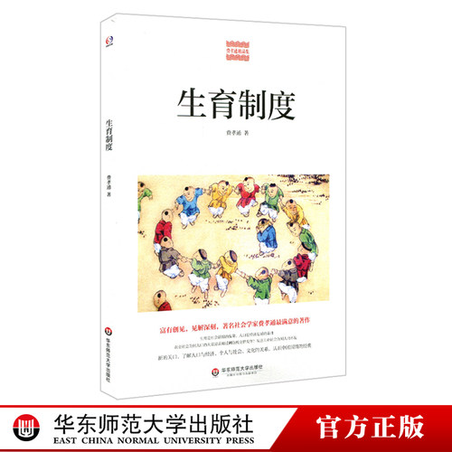 富有创见，见解深刻，认识中国国情的经典