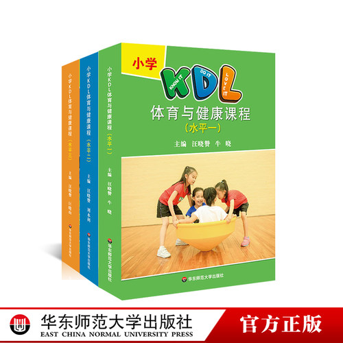 小学KDL体育与健康课程