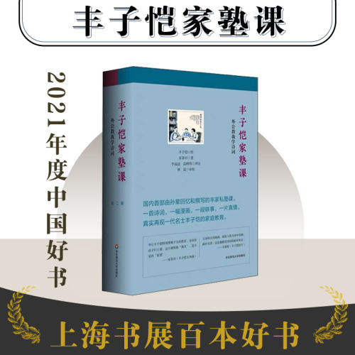 2021华东师范大学出版社