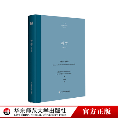 哲学里特尔六点辞条系列
