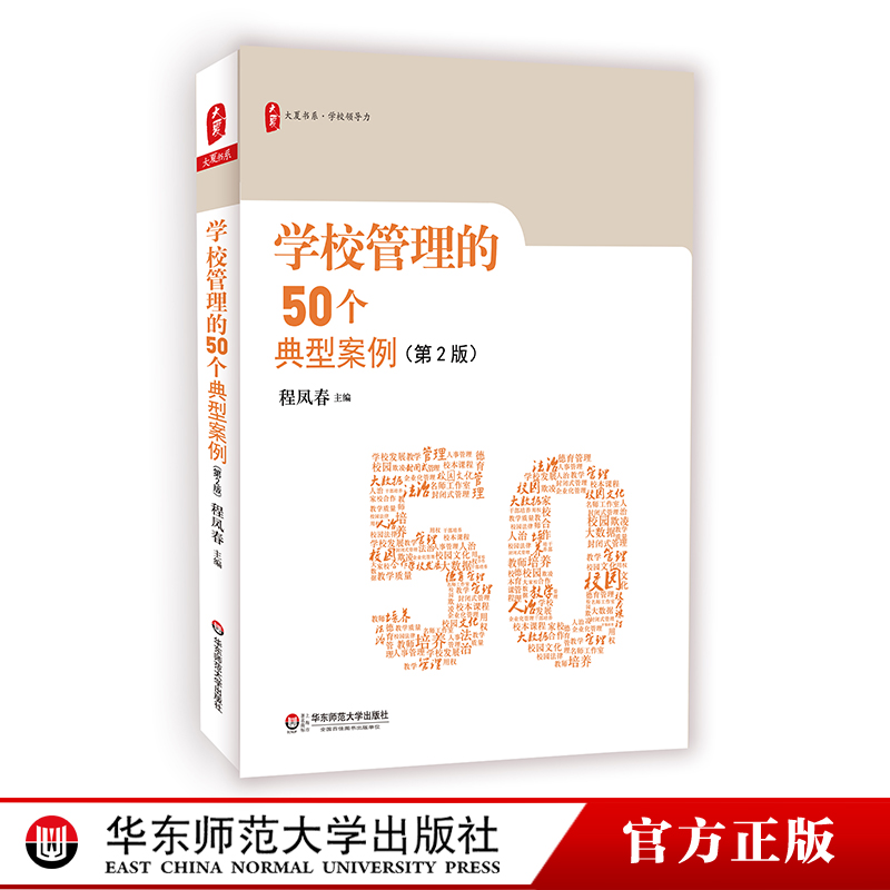5个方面精选50个典型案例