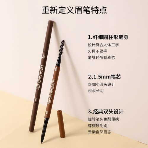 iFiona自然纤细防水不易脱色眉笔