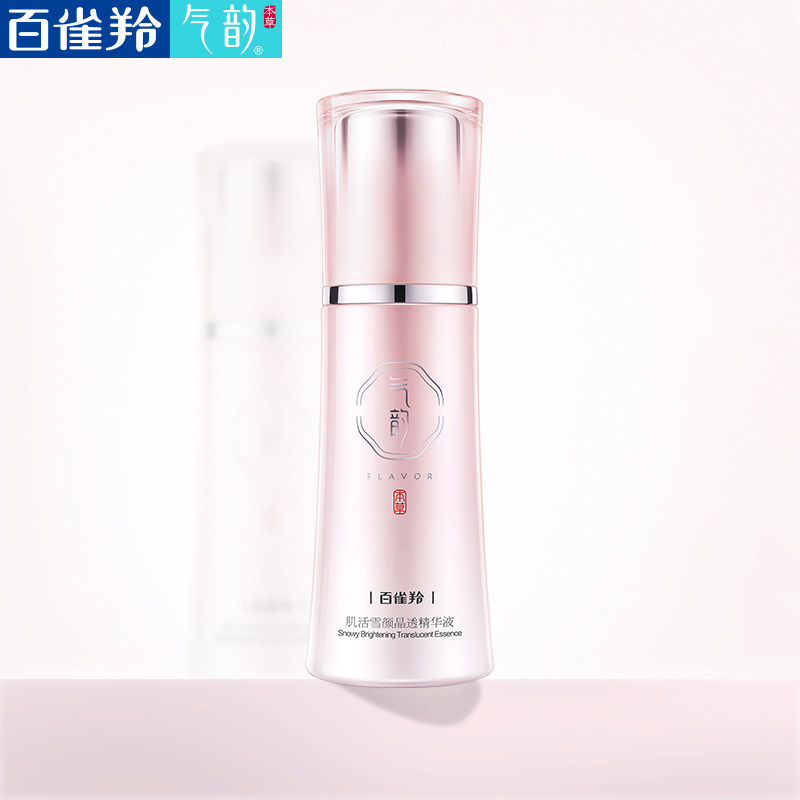 百雀羚精华液气韵肌活雪颜晶透精华液滋养补水保湿提亮肤色精华素