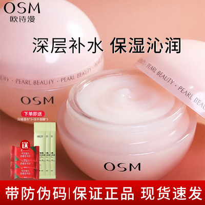 欧诗漫水乳护肤品套装官方正品