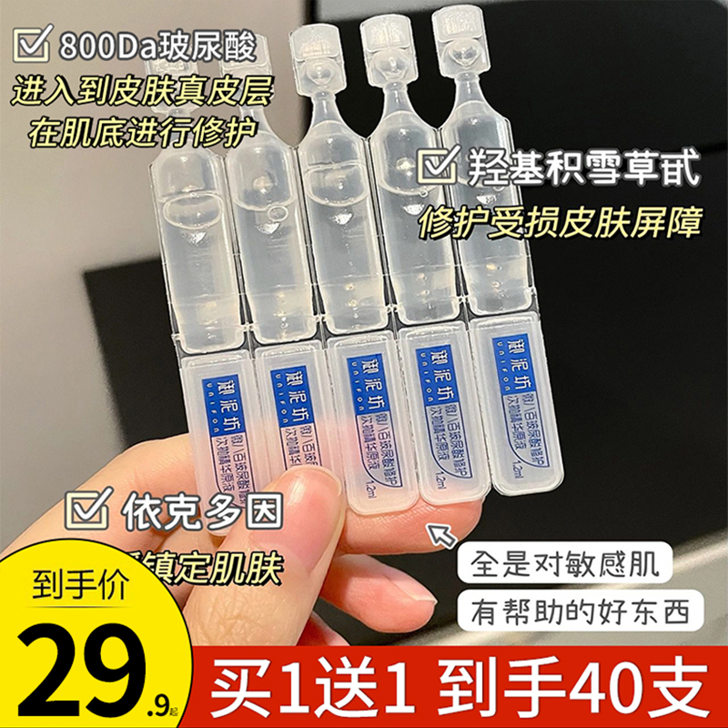 40支玻尿酸精华液次抛