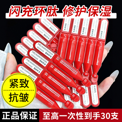 韩束红蛮腰闪充棒环肽次抛精华液透亮保湿弹嫩紧致抗皱淡纹正品