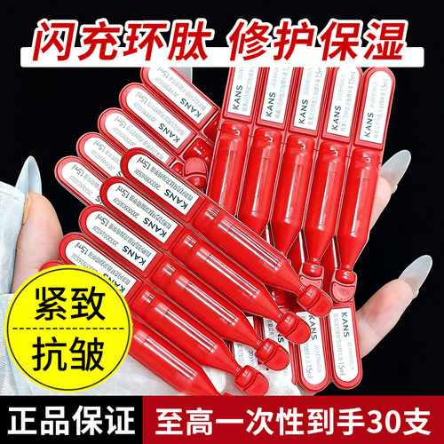 韩束红蛮腰闪充棒环肽次抛精华液透亮保湿弹嫩紧致抗皱淡纹正品