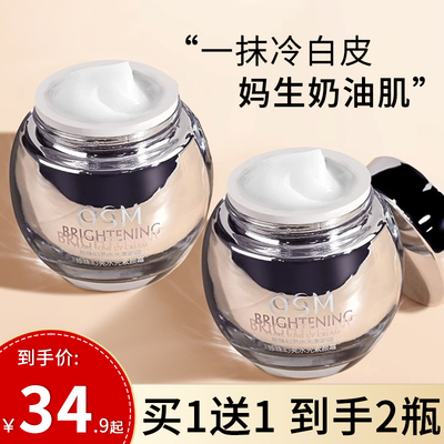 欧诗漫水乳珍珠白美白淡斑水乳