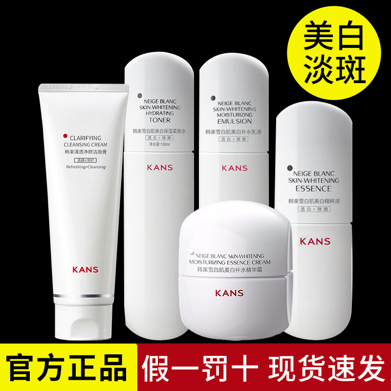 韩束白蛮腰水乳护肤套装雪白肌美白淡斑保湿抗皱提亮肤色官方正品