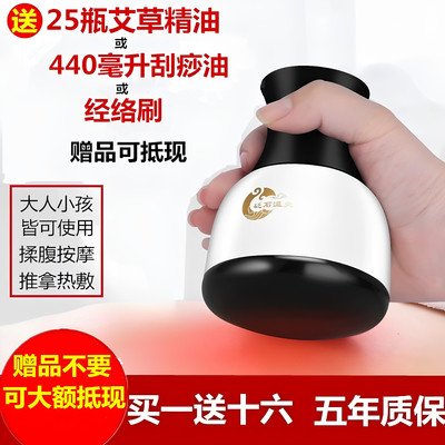 砭石温灸仪揉肚子腹部太极按摩器