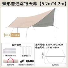 涂银厚幕}遮阳户外帐篷防雨便携露营凉棚天户外黑胶幕布天幕防晒