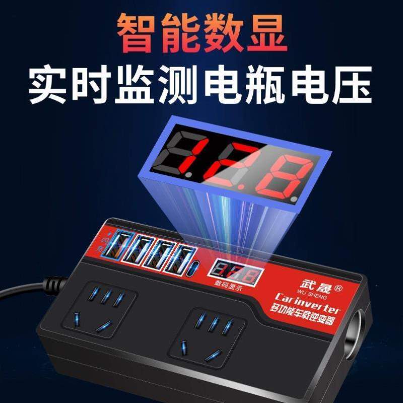 汽车{逆变220v电源插多功能货车转换器充电器12V24v车载快充