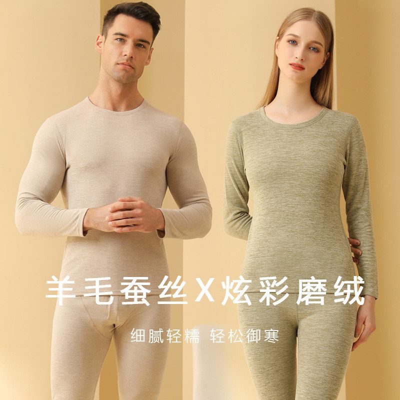 男女秋冬保暖秋衣秋裤套装男保暖衣羊绒蚕丝内搭情侣打底修身版