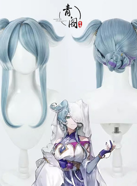 【青阁】虚拟UP主Elira Pendora天空龙cos假发潮玩星球盘发版