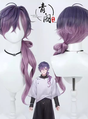 【青阁】彩虹社NOCTYX 新造型 Uki Violeta cos假发多色反翘