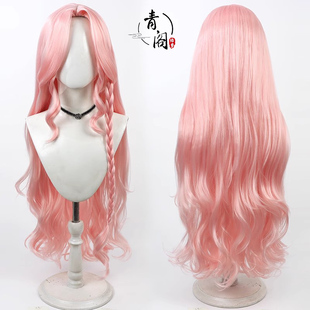 【青阁】小马宝莉 柔柔cos假发小蝶公主头皮款微卷粉色带辫子