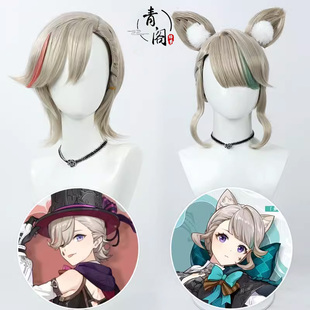 【青阁】原神枫丹丽影绮行琳妮特 林尼cos假发仿真头皮造型款