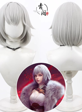 【青阁】灵笼银白色 白月魁cos假发Bai Yuekui仿真头皮波波头