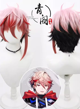 【青阁】VOLTACTION虚拟主播 塞拉弗cos假发打毛头顶多色挑染