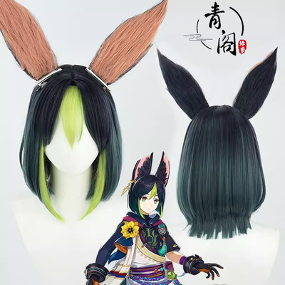 青阁提纳里cos假发原神
