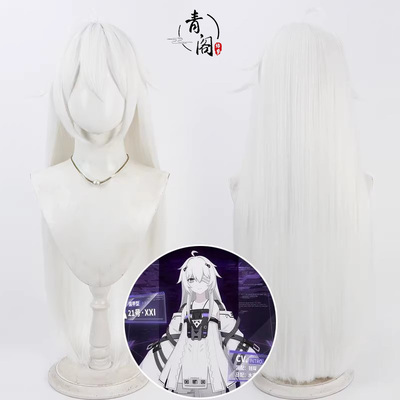 【青阁】战双帕弥什21号 三七cos假发白色 仿真头皮 散发