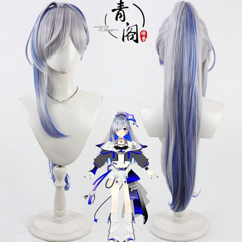 青阁虚拟主播天音彼方cos假发
