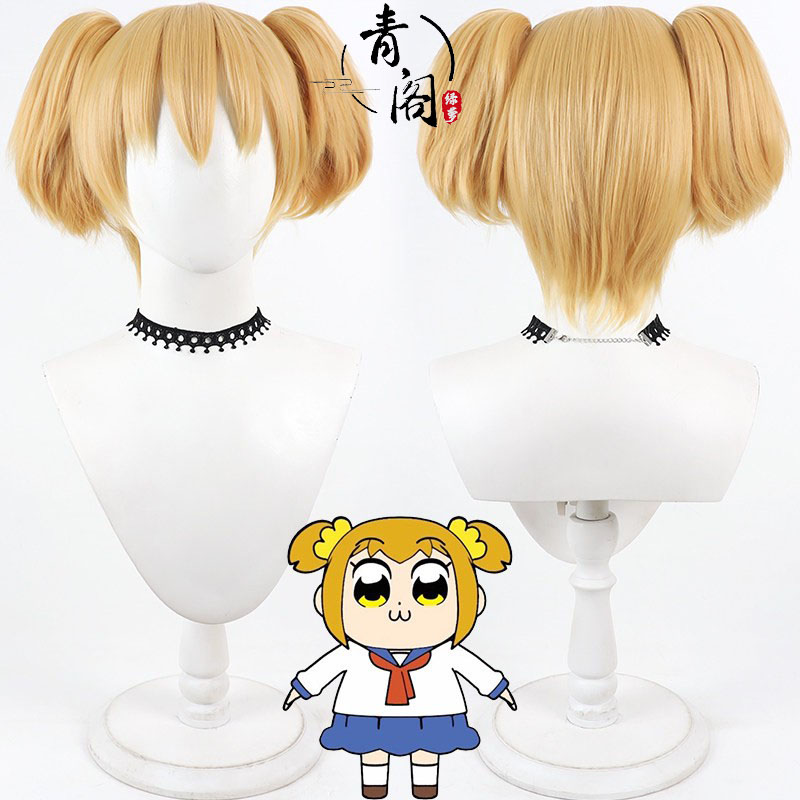 青阁 pop子和pipi美的日常 pop子cos假发 仿真头皮 分体马尾