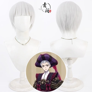【青阁】扭曲仙境新人 Rollo Flamme神谷浩史cos假发士尼银白迪