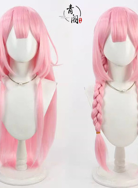 【青阁】虚拟UP主 彩虹社NIJISANJI 周央珊瑚cos假发Suō Sango粉