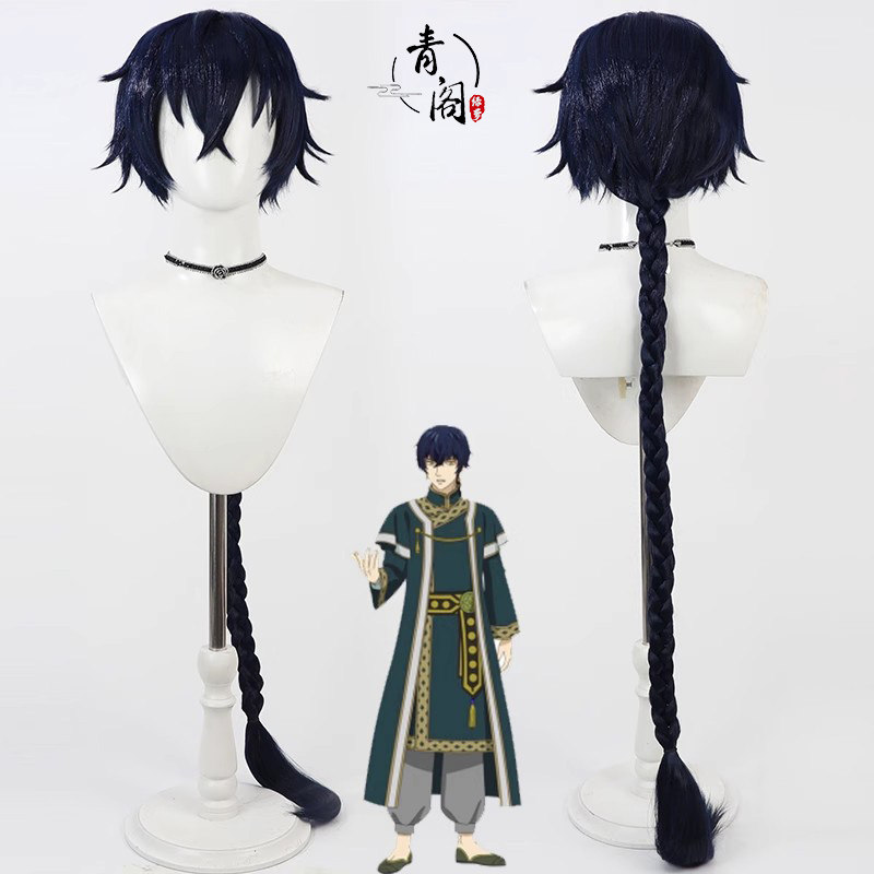 【青阁】阿兹尔cos假发辰星降临之国的妮娜 深蓝色打毛顶加长马尾