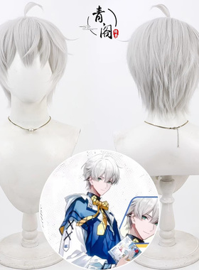 【青阁】虚拟偶像男团MANTA 许向宁cos假发打毛头顶银白色反翘