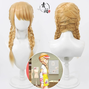 【青阁】学园偶像大师 Fujita Kotone 藤田琴音cos假发金黄色辫