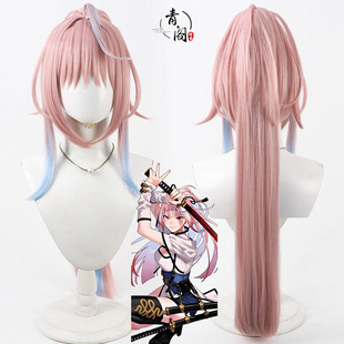 【青阁】极乐街 宝井宁cos假发粉色分体马尾带挑染头皮款