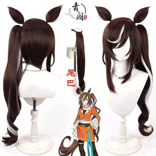 【青阁】赛马娘 皇室希望cos假发 仿真头皮 耳朵 皇室家族联动谷