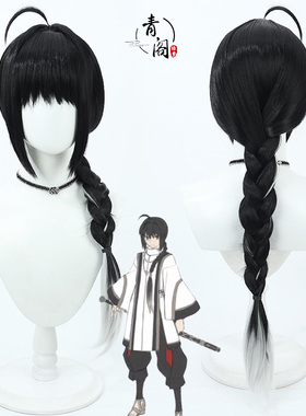 【青阁】FGO日本武尊cos假发Fate/Samurai Remnant小碓尊黑色