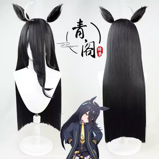 【青阁】赛马娘Pretty Derby曼城茶座cos假发 有黑色尾巴和头饰