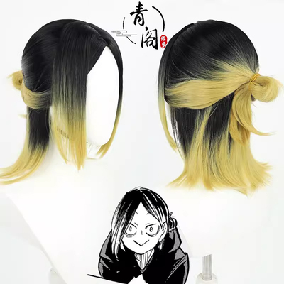 青阁女版孤爪研磨cos假发