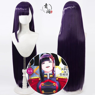 【青阁】魔都精兵的奴隶 山城恋cos假发Yamashiro Ren深紫色长发