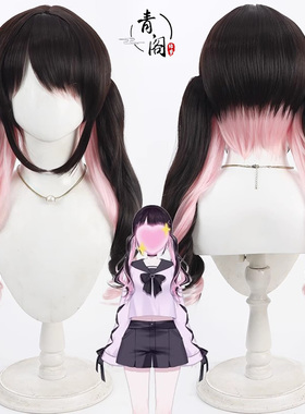 【青阁】虚拟主播企划Nazuna 花芽荠cos假发分体双马尾VSPO
