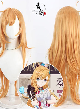 【青阁】原 爱可菲cos假发 神 Escoffier仿真头皮 金黄色层次反翘