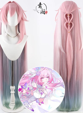 【青阁】崩坏星穹铁道 大昔涟cos假发Cyrene往昔的涟漪蓬松丝