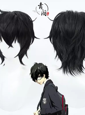 【青阁】女神异闻录5/Persona5雨宫莲cos假发打毛顶 发量足 层次