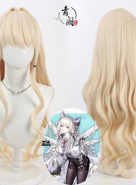 【青阁】胜利女神妮姬Nikke Crown皇冠cos假发黄色卷发 仿真头皮