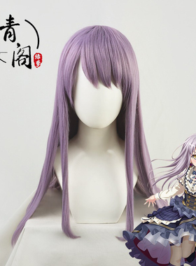 【青阁】BanG Dream Roselia ykn 凑友希那cos假发 灰紫色 现货