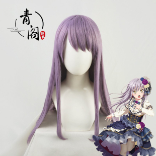 【青阁】BanG Dream Roselia ykn 凑友希那cos假发 灰紫色 现货