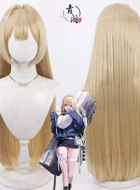 【青阁】胜利女神 妮姬 蒂亚cos假发仿真头皮 黄色散发
