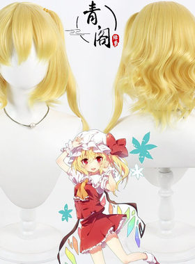 青阁芙兰朵露·斯卡蕾特cos假发