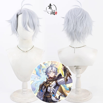 【青阁】崩坏星穹铁道 Phainon白厄cos假发 仿真头皮 淡蓝色
