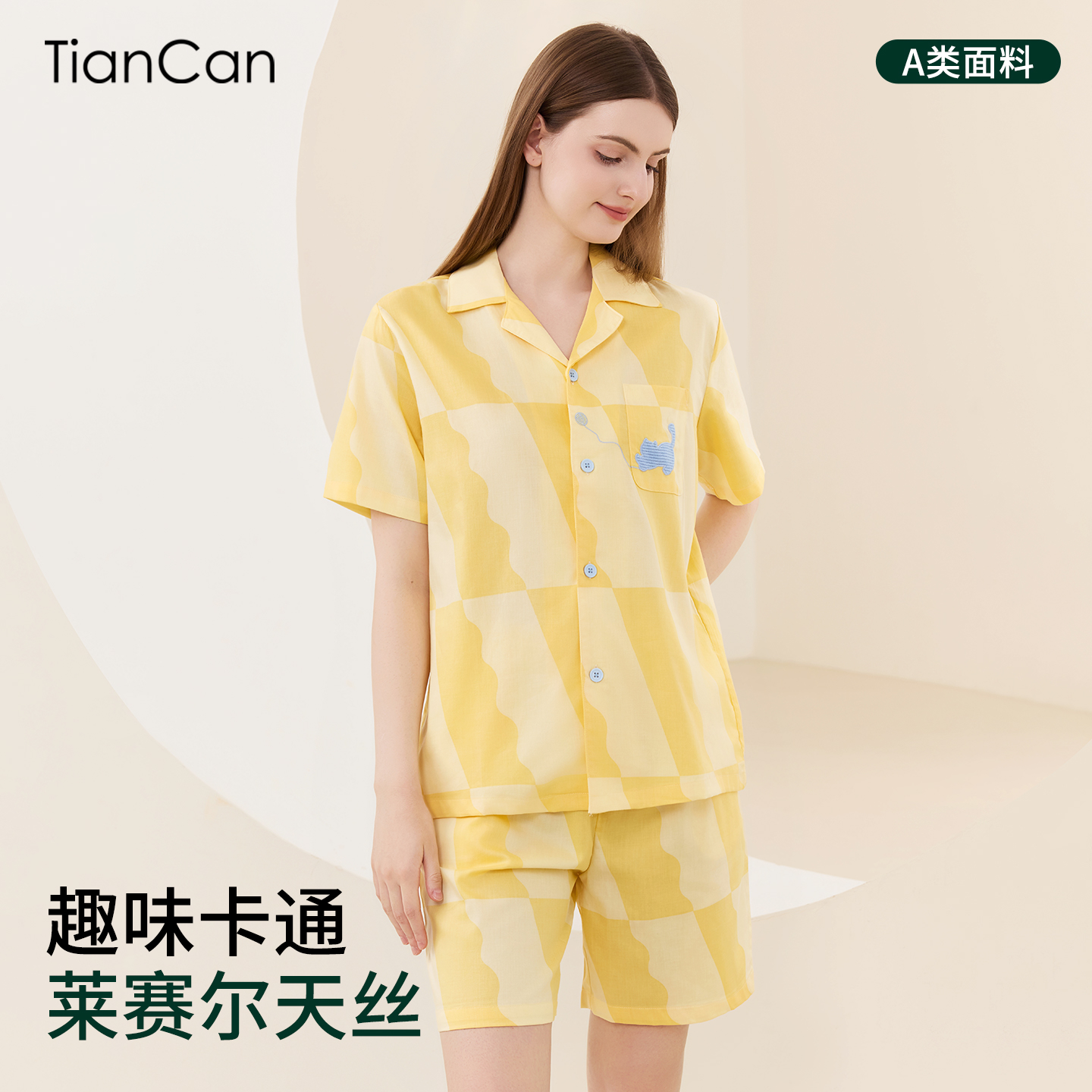 莱赛尔天丝睡衣情侣短袖夏季薄款
